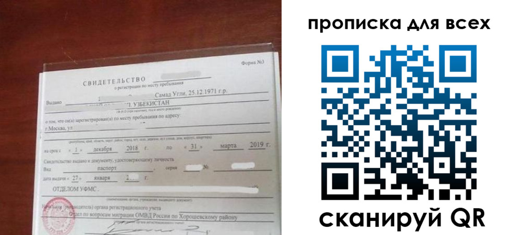 временная регистрация законно в Борисоглебске