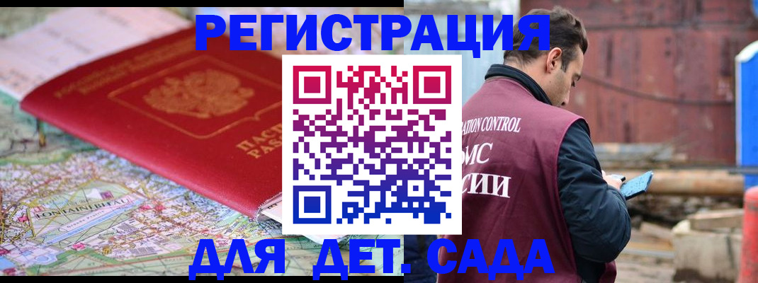 прописка для военкомата в Борисоглебске