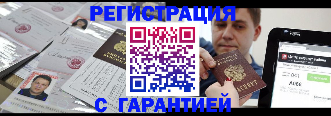 прописка ребенка в Борисоглебске