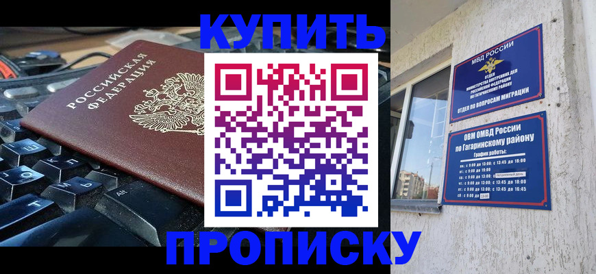 временная регистрация для всех в Борисоглебске