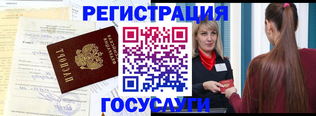 временная регистрация законно в Борисоглебске